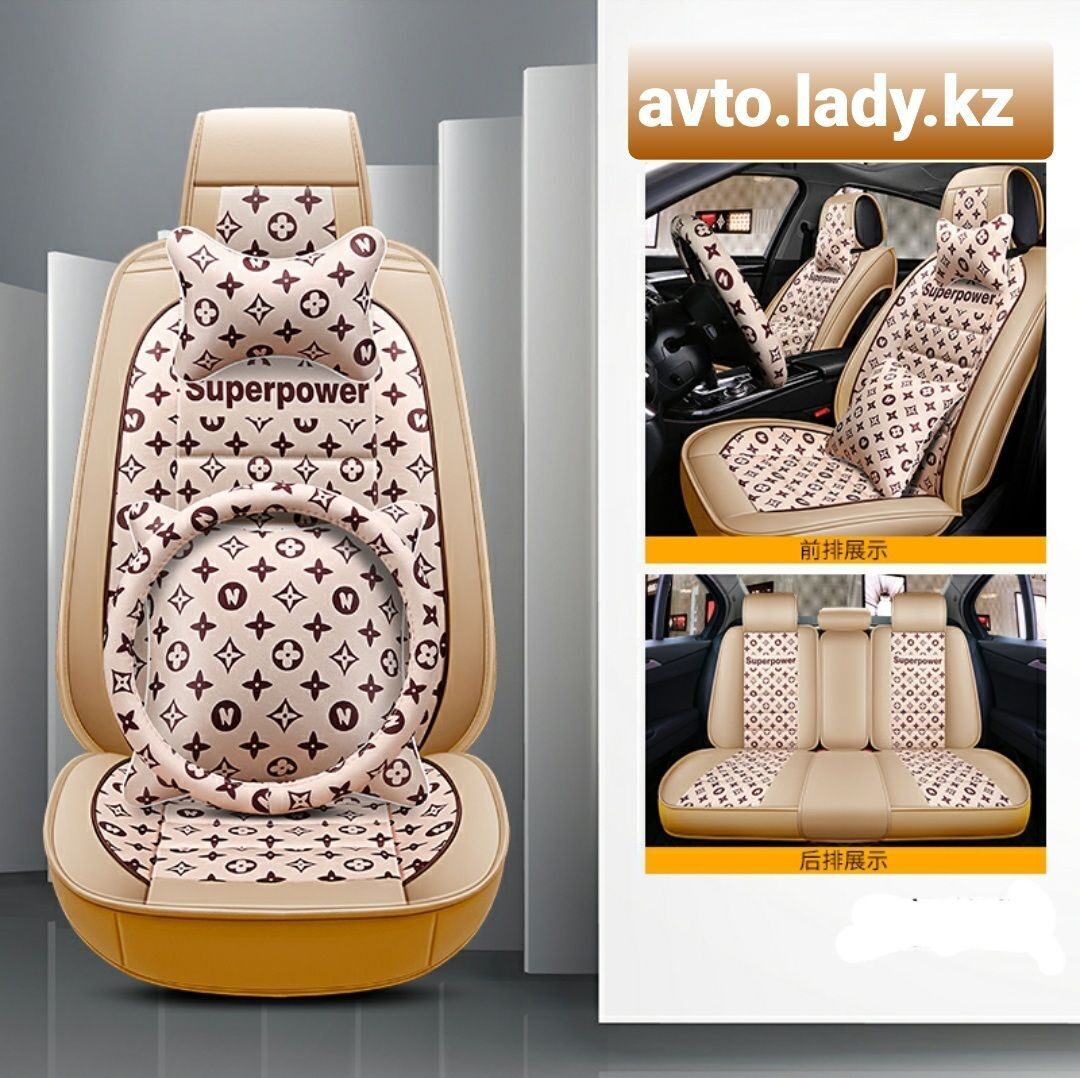 Эксклюзивные автомобильные чехлы "Louis Vuitton"